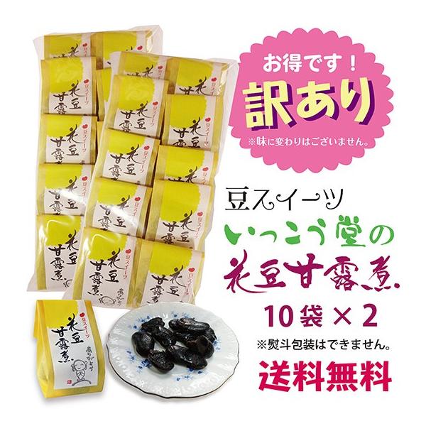 花豆がつぶれ・皮むけ等ありますが味・品質に変わりはございませんのでご安心ください。商品はいっこう堂から発送になります。1、一袋はレターパックプラスで送料無料（お届け日・時間指定はできません) 2、日持ちは発送日より３０日です。３、熨斗包装は...