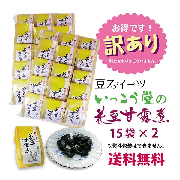 花豆がつぶれ・皮むけ等ありますが味・品質に変わりはございませんのでご安心ください。商品はいっこう堂から発送になります。1、一袋はレターパックプラスで送料無料（お届け日・時間指定はできません) 2、日持ちは発送日より３０日です。３、熨斗包装は...