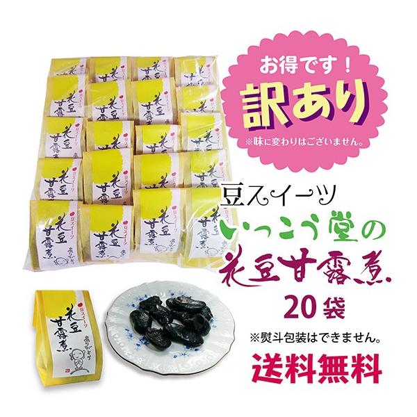 花豆がつぶれ・皮むけ等ありますが味・品質に変わりはございませんのでご安心ください。商品はいっこう堂から発送になります。1、一袋はレターパックプラスで送料無料（お届け日・時間指定はできません) 2、日持ちは発送日より３０日です。３、熨斗包装は...