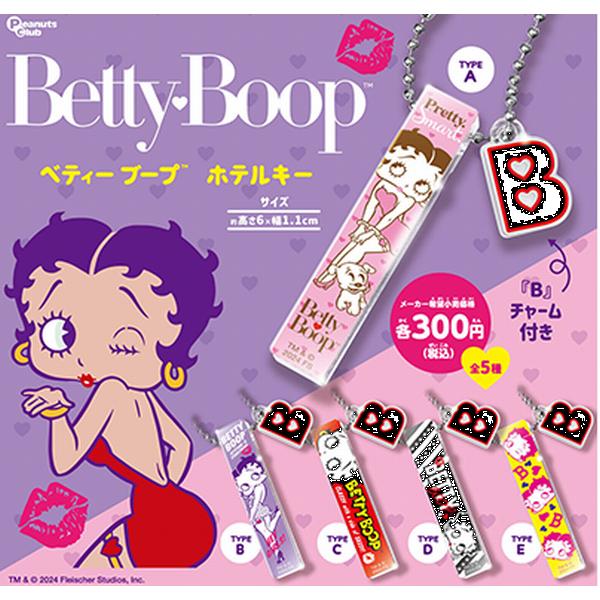 【送料込】ベティー ブープ Betty Boop 　ホテルキー 全5種セット　　　ガチャ