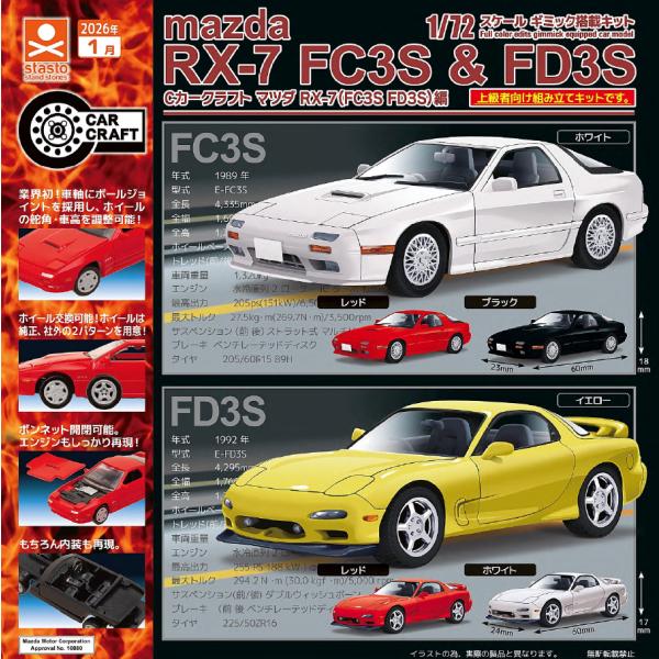 シャコタンブギ 新車RX-7 ６台セット販売 Amazon.co.jp: シャコタン ブギ 6種セット ケンメリ ジャパン S30 RX-7