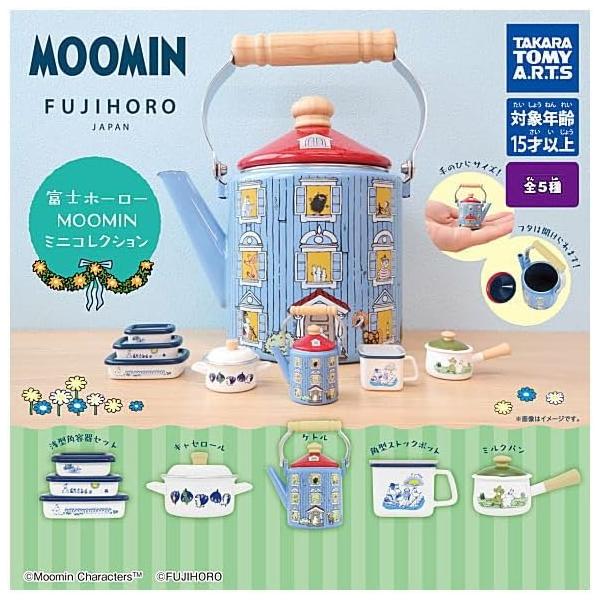 富士ホーロー ムーミン ミニコレクション  全5種セット　ガチャ