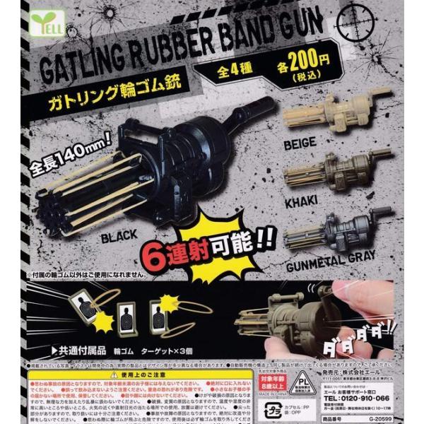 ゴム銃 ホビーの通販 価格比較 価格 Com
