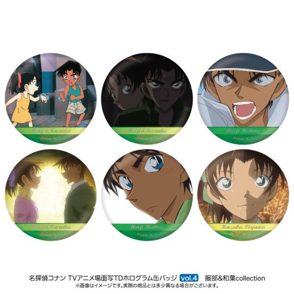 名探偵コナン 場面写トレーディングホログラム缶バッジ 平次&和葉collection Vol.4 BOX（6個入り）