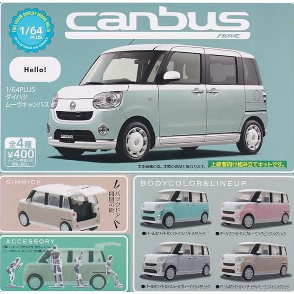 DAIHATSUダイハツムーヴキャンバス プルバックカー ベージュメタリック 展示車 キャンバス到着！！ ダイハツ