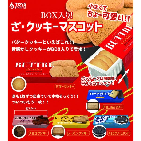 Box入り ざ クッキーマスコット 全5種セット クリックポスト対応 Buyee Buyee 日本の通販商品 オークションの代理入札 代理購入
