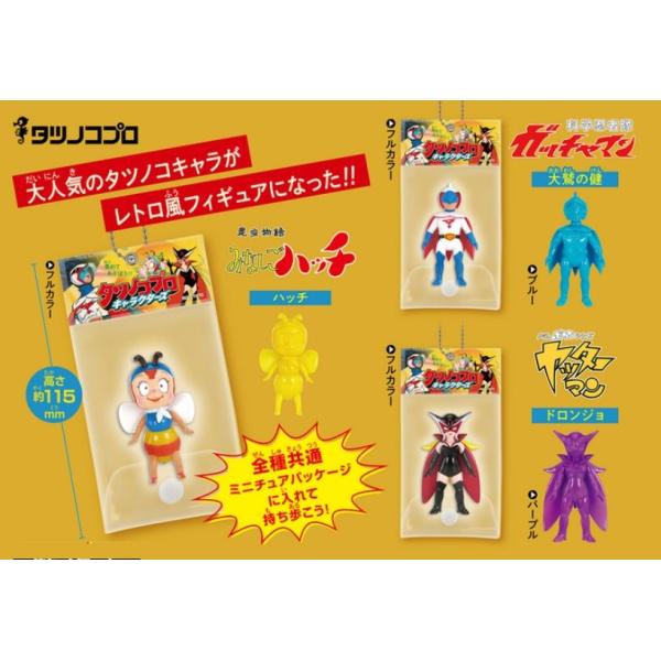 タツノコプロ キャラクターズ ボールチェーンマスコット ガチャガチャ