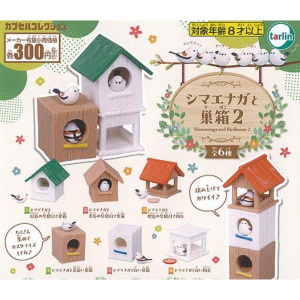 メーカー　ターリンインターナショナルシマエナガと緑色の屋根付き巣箱シマエナガと茶色の屋根付き巣箱シマエナガと橙色の屋根付き餌台シマエナガと茶色い巣箱シマエナガと白い巣箱シマエナガと白い餌台以上の　6種セットです