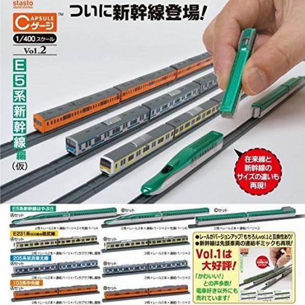 Cゲージコレクション Vol 2 E5系新幹線編 全9種セット Buyee Buyee บร การต วกลางจากญ ป น ซ อจากประเทศญ ป น