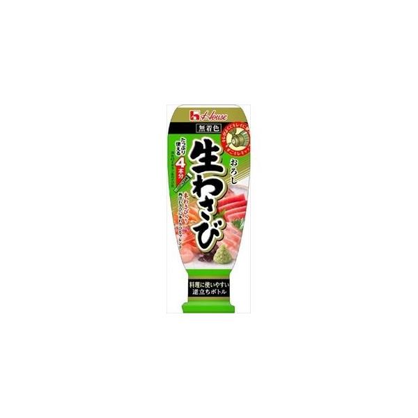 《セット販売》　ハウス食品 おろし生わさび 大容量 (175g)×5個セット ワサビ 薬味　※軽減税率対象商品