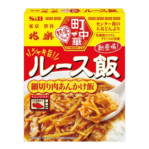 S&amp;B エスビー食品 町中華 ルース飯 175g×6個