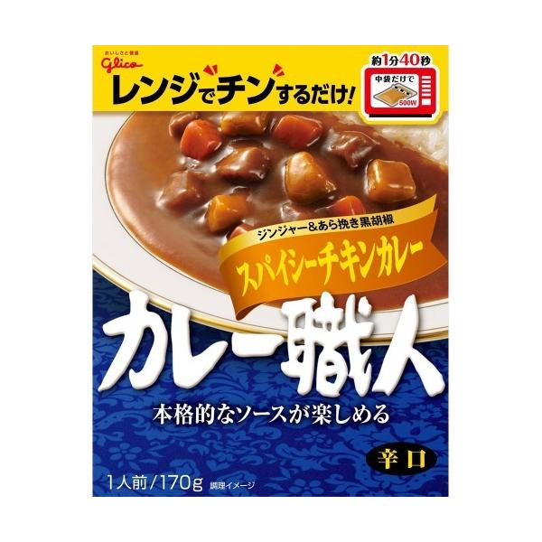 他サイト： グリコ カレー職人 スパイシーチキン辛口 170g×10入の商品画像