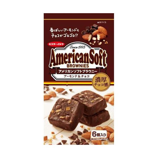 イトウ製菓 アメリカンソフトクッキー ブラウニー 6個×6入（9月中旬頃入荷予定）