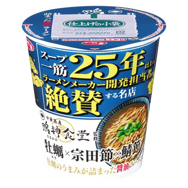 サンヨー食品 サッポロ一番 開発担当者絶賛 鳴神食堂醤油ラーメン 12個（8月上旬頃入荷予定）