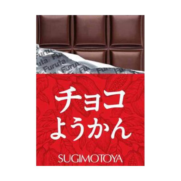 [Release date: September 9, 2023]家事や仕事の合間に片手で食べられる、小腹を満たすのにちょうどいいサイズのようかんです。 チョコレートと違って溶けないので、暑い季節でも安心してお召し上がりいただけます。