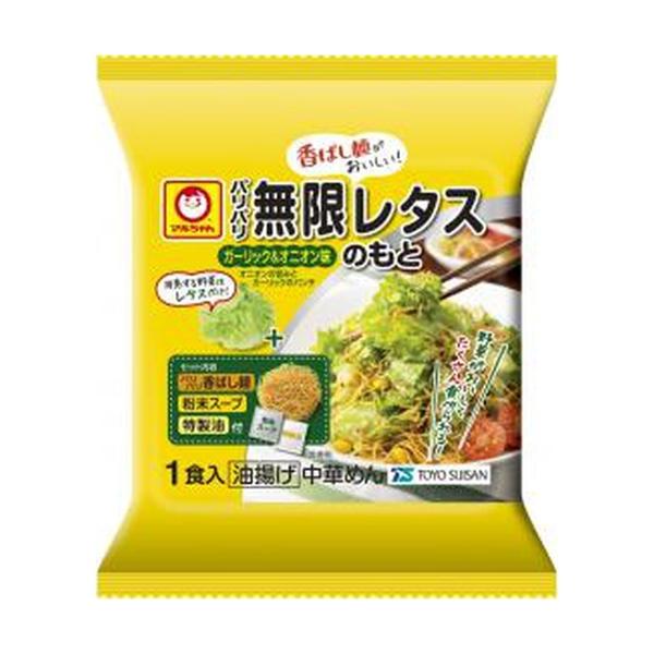 無限もやし 無限キャベツ 無限大根 無限レタス マルちゃん 東洋水産 のおススメ 賢く楽しい生活のススメ