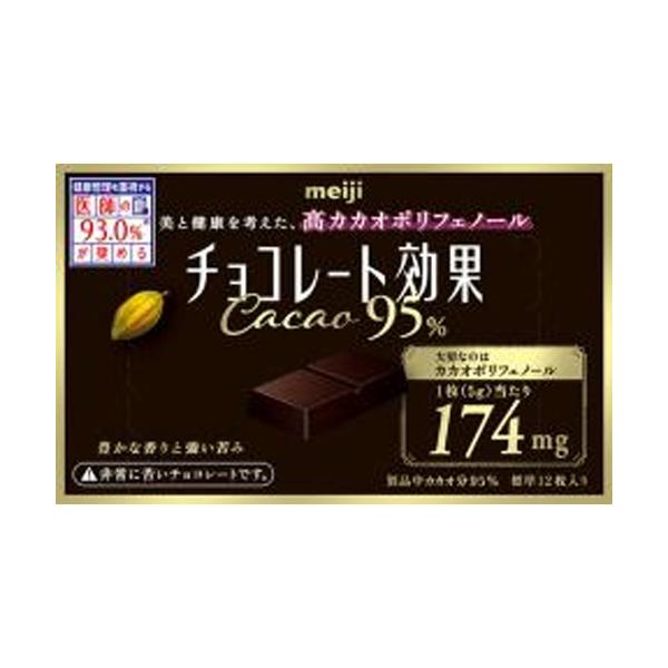 明治 チョコレート効果 カカオ95%BOX 60g×5個