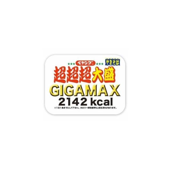 ペヤング 超超超大盛 - 焼きそばの人気商品・通販・価格比較 - 価格.com ペヤング 超超超大盛 - 焼きそばの人気商品・通販・価格比較 - 価格.com