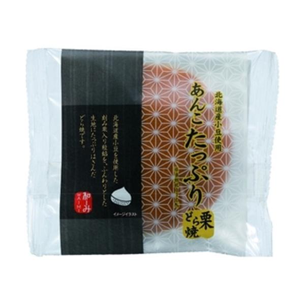 ふっくらと焼き上げた生地にたっぷりの餡と栗を挟んで仕上げたどら焼です。<br />