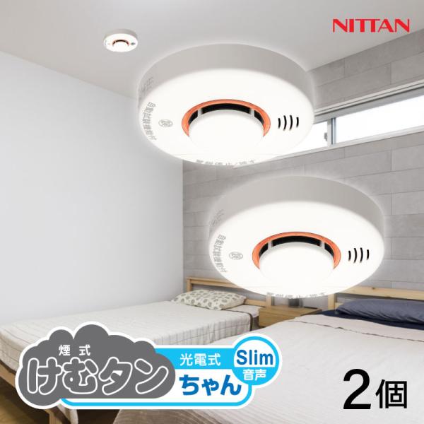 ニッタン KRL-1B WHITE 10個セット まとめ特価】火災警報器 音声煙式 KRL-1B ホワイト 《1ケース10