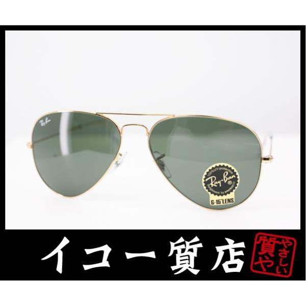 Ray-Ban イコー質店 レイバン サングラス アビエーター RB3025