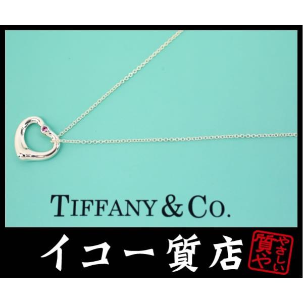 TIFFANY&Co.（ティファニー） イコー質店 オープンハート ピンク