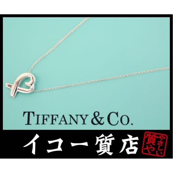 TIFFANY&Co.（ティファニー） イコー質店 パロマ・ピカソ ラビング