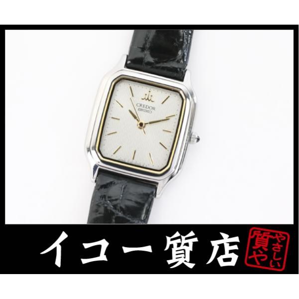 CREDOR イコー質店 セイコー クレドール ☆極希少モデル 4J81-5020