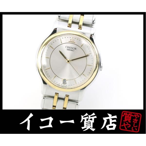 SEIKO クレドール　18KT ベゼル8J86-6A00 CREDOR イコー質店 セイコー クレドール ☆希少 美品 8J86-6A00