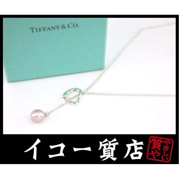 【新品仕上げ済】ティファニー　オープンハート ラリアット　ネックレス TIFFANY&Co. イコー質店 ティファニー ☆希少品 エルサ