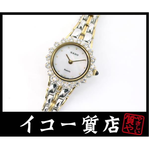 RADO イコー質店 ラドー ☆希少モデル 美品 133.9700.2 RADO イコー質店 ラドー ☆希少モデル 美品 133.9700.2