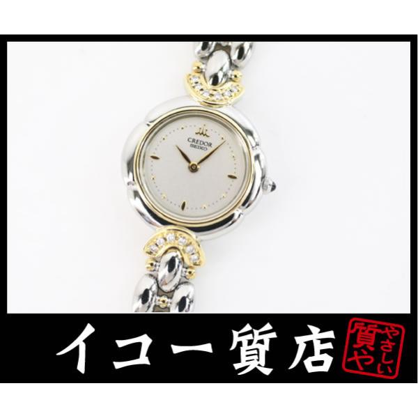 CREDOR イコー質店 セイコー クレドール ☆希少 美品 GSTE994