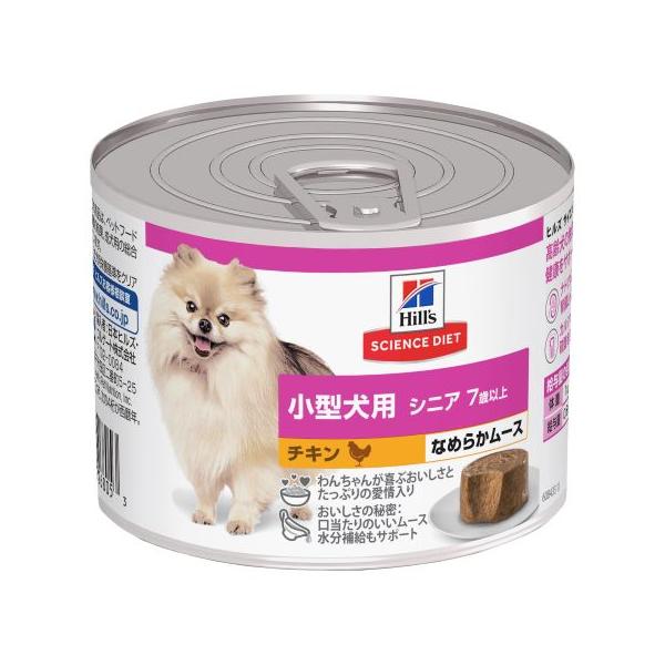 日本ヒルズ・コルゲート サイエンスダイエット 犬缶 小型犬用 シニア 7歳以上 チキン ムース 200g 1ケース12個セット