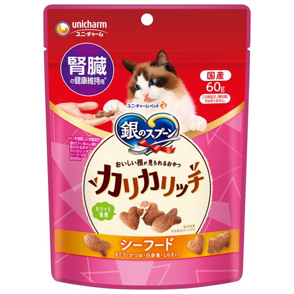 ユニ・チャーム ペット 銀のスプーン おいしい顔が見られるおやつ 腎臓の健康維持用 カリカリッチ シーフード 60g 1ケース30個セット