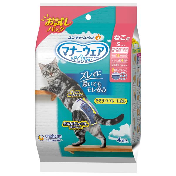 ユニチャーム ペット マナーウェア ねこ用 Sサイズ お試しパック 4枚 1ケース20個セット :4520699685327-20:イコアペットフード - 通販 - Yahoo!ショッピング ユニチャーム ペット マナーウェア ねこ用 Sサイズ お試しパック 4枚 1ケース20個セット :4520699685327-20:イコアペットフード - 通販 - Yahoo!ショッピング