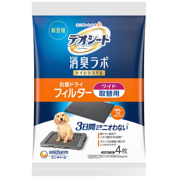 ３日間交換無しでもニオわない犬用トイレシステム