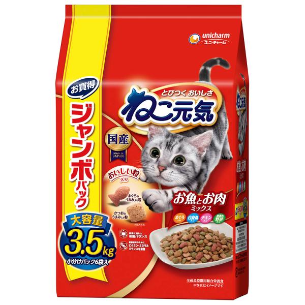 ユニ・チャーム ねこ元気 お魚とお肉ミックス まぐろ・白身魚・チキン・緑黄色野菜入り 3.5kg 1ケース3個セット