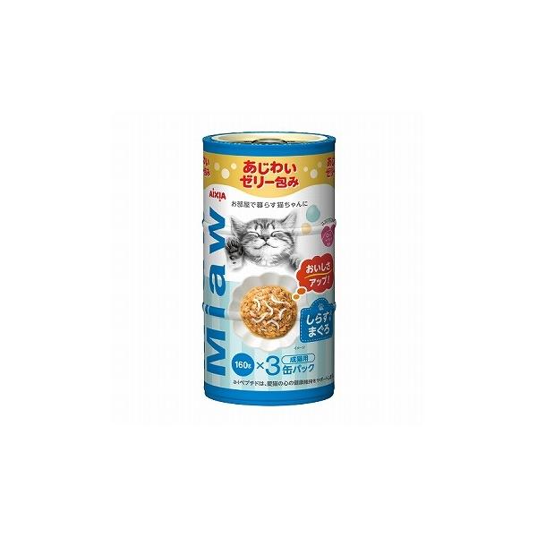 アイシア（AIXIA） MiawMiaw しらす入りまぐろ 160g×3缶パック MX3-7 1