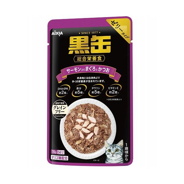 アイシア（AIXIA） 黒缶パウチ サーモン入りまぐろとかつお 70g BP-60