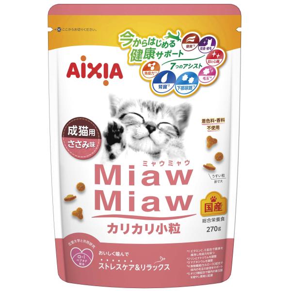 アイシア（AIXIA） MiawMiawドライ カリカリ小粒 ささみ味 270g MDS-4