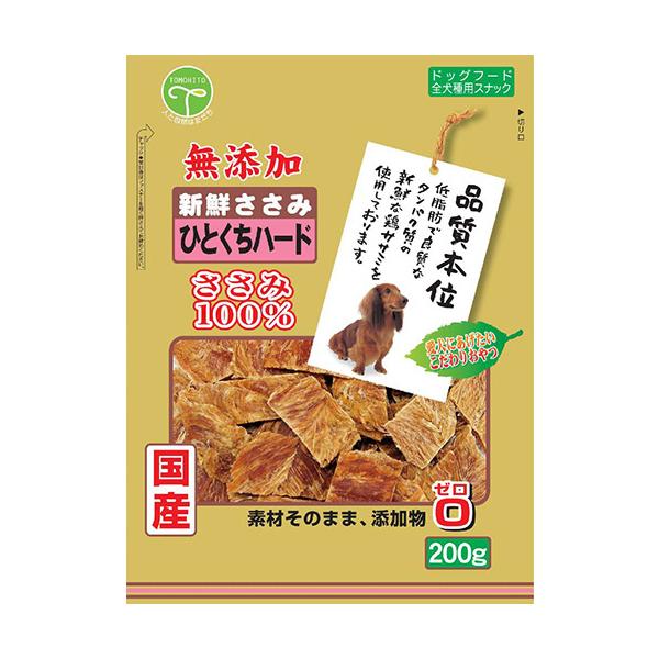 他サイト： 友人 新鮮ささみ ひとくちハード 200gの商品画像