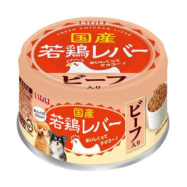 いなばペットフード いなば 犬用 若鶏レバー缶 ビーフ入り 85g D-213 1