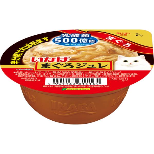 いなばペットフード いなば まぐろジュレカップ 乳酸菌500億個 まぐろ