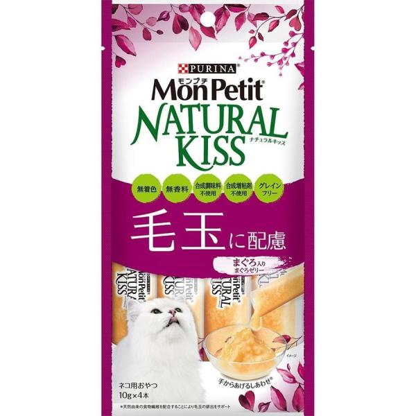 PURINA ネスレピュリナ モンプチ ナチュラルキッス 毛玉に配慮 まぐろ