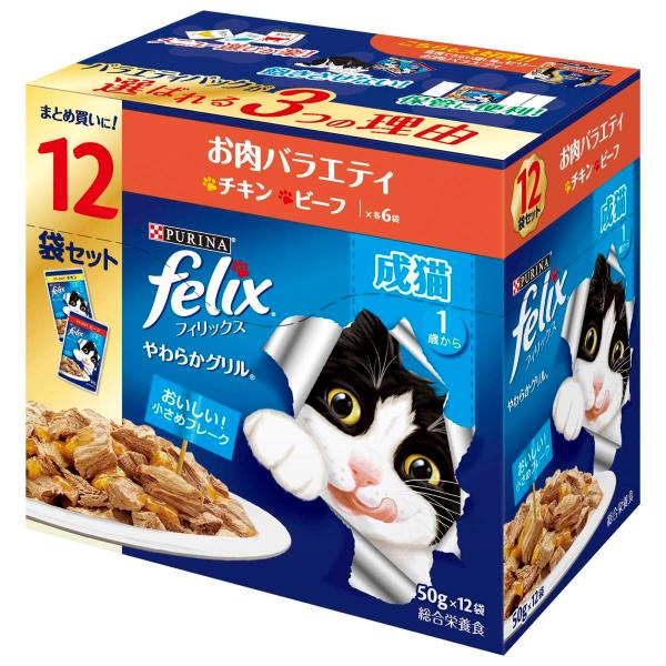 ネスレピュリナ フィリックス パウチ 12袋セット やわらかグリル 成猫 お肉バラエティ 50g×12袋 1ケース4個セット