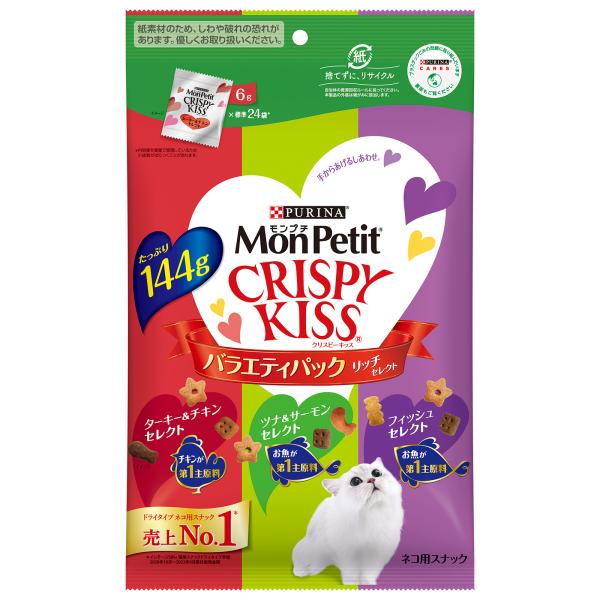 ネスレピュリナ モンプチ クリスピーキッス バラエティパック リッチセレクト 144g 1ケース15個セット