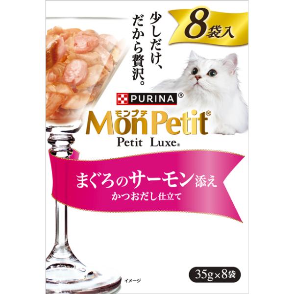 ネスレピュリナ モンプチ プチリュクス パウチ まぐろのサーモン添え 35g×8袋入 1ケース6個セット
