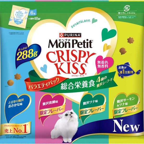 ネスレピュリナ モンプチ クリスピーキッス バラエティパック 総合栄養食 4種の贅沢シーフード 288g 1ケース8個セット