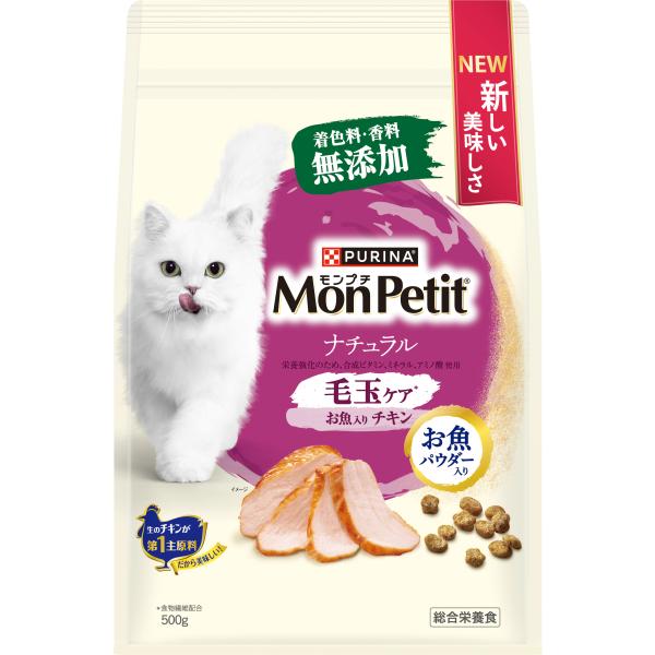 PURINA ネスレピュリナ モンプチ バッグ ナチュラル 毛玉ケア お魚入り