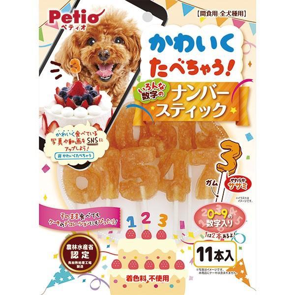 ペティオ かわいくたべちゃう！ ナンバースティック 11本入 1ケース30個セット